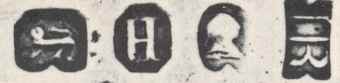 IR and English pseudo-hallmarks mark, J. Ross, Halifax - Nova Scotia 1818