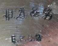 Philip Ashberry & Sons Sheffield