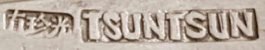 Chinese Export silver maker's mark: Tsun Tsun