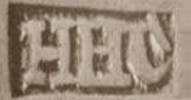 Chinese Export silver maker's mark: Hei Hing Ch'eung