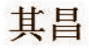 Chinese Export silver maker's mark: Kecheong
