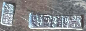 Chinese Export silver maker's mark: Sincere and Company (Shih Hsien)