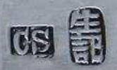 Chinese Export silver maker's mark: Cumshing - Canton