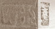 Chinese Export silver maker's mark: Wen Hua Shun