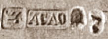Chinese Export silver maker's mark:ACAO and English pseudo hallmarks, unidentified