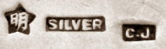 Chinese Export silver maker's mark: C.J.&Co unidentified