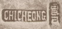 Chinese Export silver maker's mark: CHICHEONG unidentified