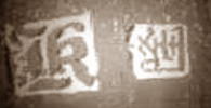 Chinese Export silver maker's mark: unidentified K Gothic