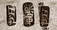 Chinese Export silver maker's mark: unidentified H.G