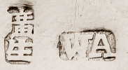 Chinese Export silver maker's mark: unidentified WA, Canton