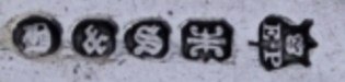 Deykin & Sons, silver plate mark
