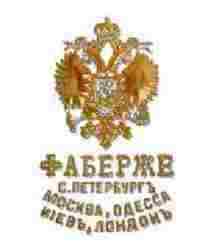 Fabergé trademark Fabergé trademark