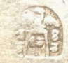 Austria: Arad hallmark 1853