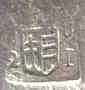 Hungary, Gyor/Raab 1821, maker Johannes Waas