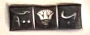 Egypt silver lotus mark: October 1989/June1992 900/1000 fineness