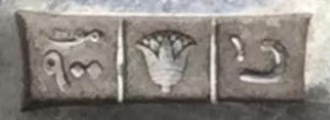 Egypt silver lotus  mark 900/1000 fineness
