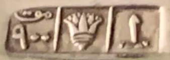 Egypt silver lotus  mark 900/1000 fineness