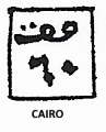 Egypt silver town mark Cairo