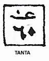 Egypt silver town mark Tanta