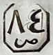 Iran, Arabic 84 mark Iran, Arabic 84 mark