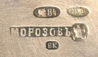 hallmark St.Petersburg 1896-1908 silversmith Vasiliì Iv.Kangin for Ivan Ekimovich Morozov hallmark St.Petersburg 1896-1908 silversmith Vasiliì Iv.Kangin for Ivan Ekimovich Morozov