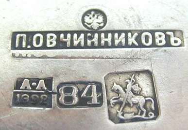 hallmark
Moskow
1892
silversmith
Pavel Akimov Ovchinnikov
assayer
Anatoliì Apollonovich Artsibashev hallmark
Moskow
1892
silversmith
Pavel Akimov Ovchinnikov
assayer
Anatoliì Apollonovich Artsibashev