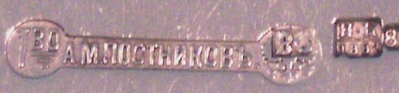 hallmark Russia 1887 silversmith Andre Mik. Postnikov  