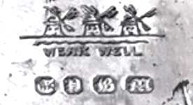 Frank Mills & Co: WEAR WELL trademark - Sheffield