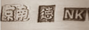 Chinese Export silver maker's mark: unidentified NK