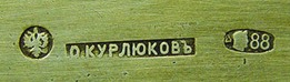 hallmark
Moskow
1908-1917
silversmith
Orest Fedorovich Kurliukov hallmark
Moskow
1908-1917
silversmith
Orest Fedorovich Kurliukov
